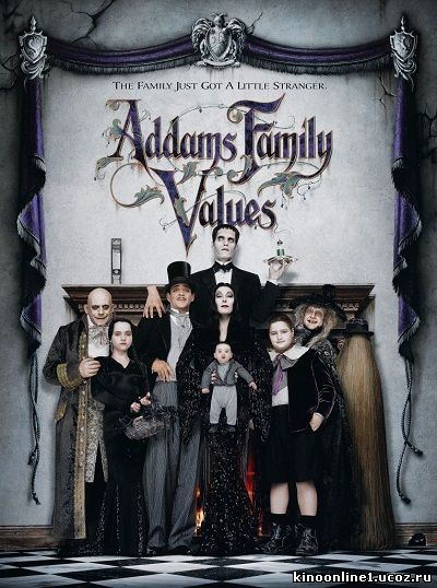 Ценности семейки Аддамсов / Addams Family Values (1993)