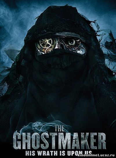 Коробка Теней / The Ghostmaker (2011)