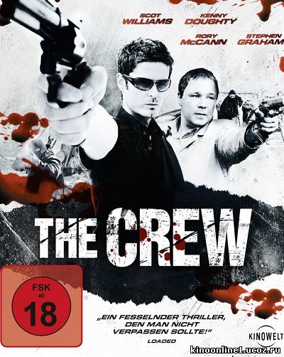 Потому что мы банда / The Crew (2008)