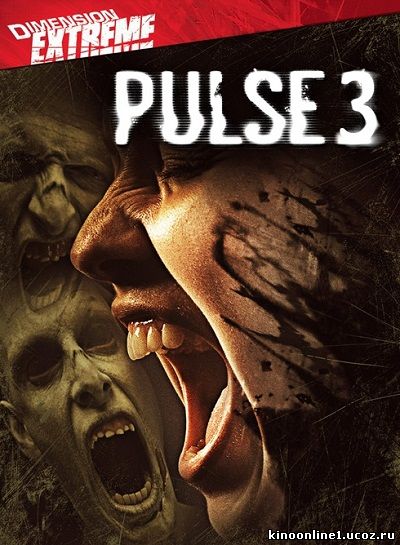 Пульс 3 / Pulse 3 (2008)