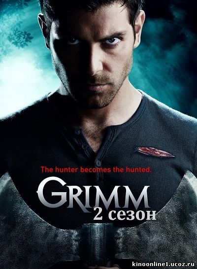 Гримм / Grimm [S02] (2012)