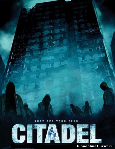 Цитадель / Citadel (2012)