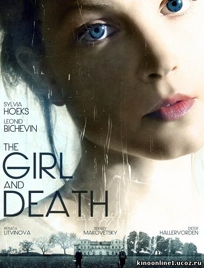 Девушка и смерть / The Girl and Death (2012)