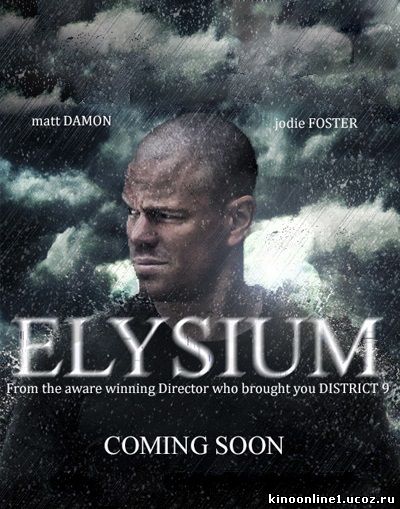 Элизиум / Elysium (2013)