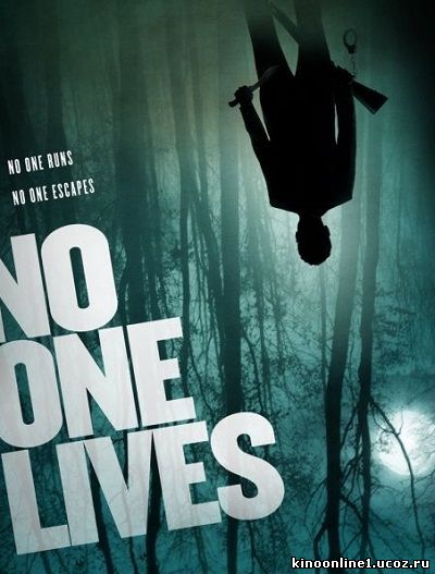 Никто не выжил / No One Lives (2012)