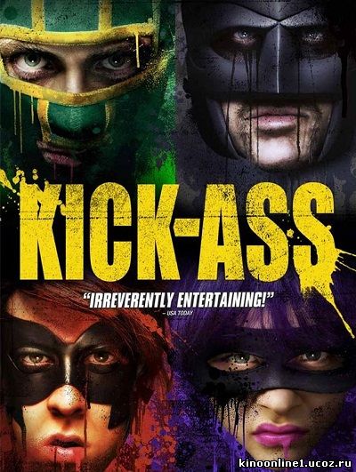 Пипец / Kick-Ass (2010)