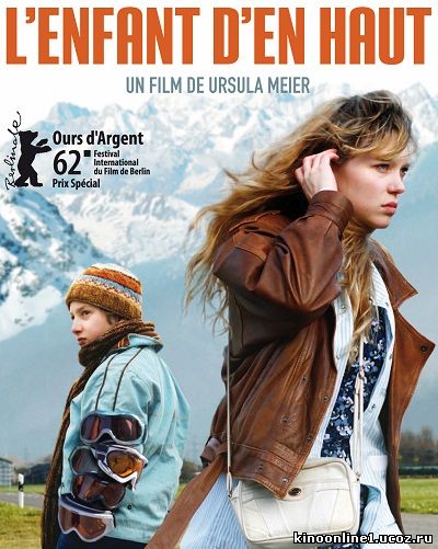 Сестра / L'enfant d'en haut (2012) смотреть онлайн