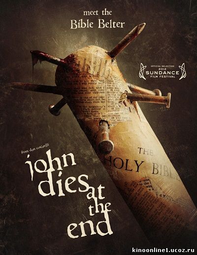 В финале Джон умрет / John Dies at the End (2012)