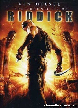 Хроники Риддика / The Chronicles of Riddick (2004)