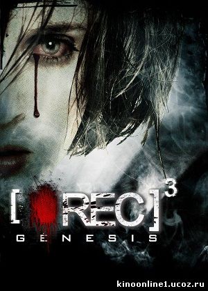 Репортаж: Бытие / [REC]³ Génesis [REC 3: El origen] (2012)