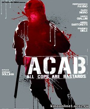 Все копы - ублюдки / A.C.A.B.: All Cops Are Bastards (2012)