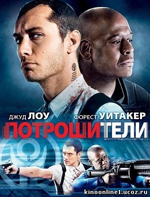 Потрошители / Repo Men (2010)