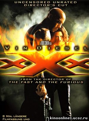 Три икса / xXx (2002)