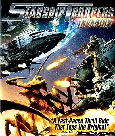 Звездный десант: Вторжение / Starship Troopers: Invasion (2011)