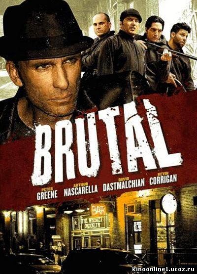 Жестокий / Brutal (2012) 