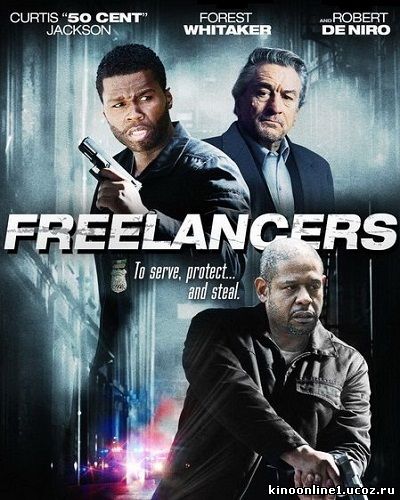 Фрилансеры / Freelancers (2012)