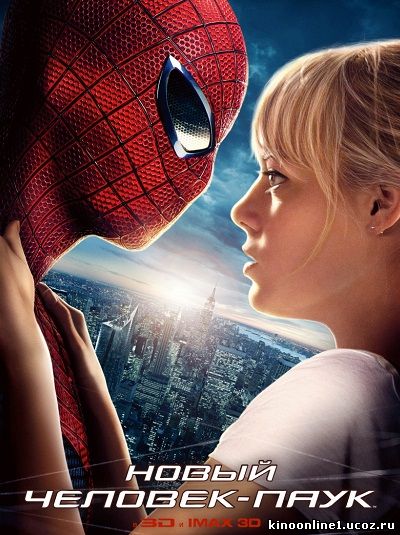 Новый Человек-паук / The Amazing Spider-Man (2012)