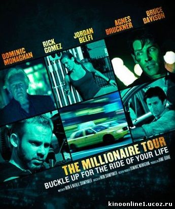 Турне миллионера / The Millionaire Tour (2012)