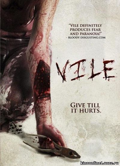 Гнусный / Vile (2011)