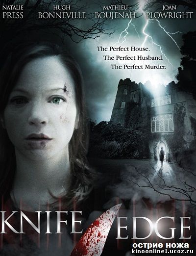 Острие ножа / Knife Edge (2009)