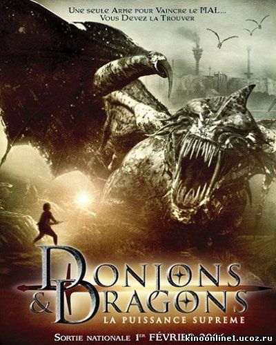 Подземелье драконов / Dungeons & Dragons (2000)