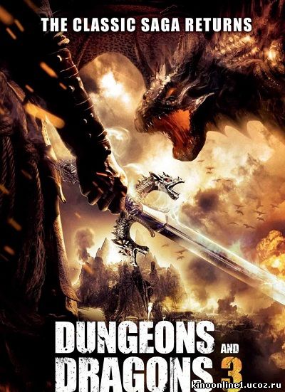 Подземелье драконов 3 / Dungeons & Dragons: The Book of Vile Darkness (2012)
