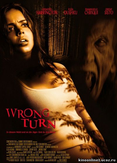 Поворот не туда / Wrong Turn (2003)