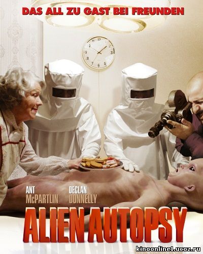 Вскрытие пришельца / Вскрытие инопланетянина / Alien Autopsy (2006)
