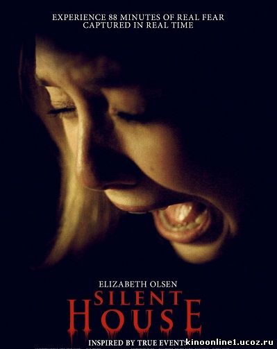 Тихий дом / Silent House (2011)