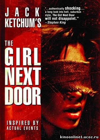 Девушка напротив / The Girl Next Door (2007)