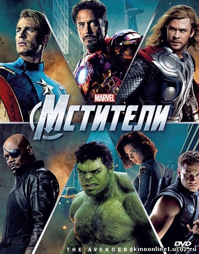 Мстители в 3D / The Avengers 3D (2012)