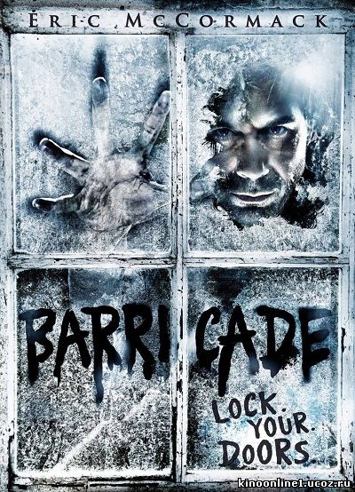 Баррикады / Barricade (2012)