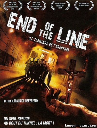 Конец пути / End of the Line (2007)