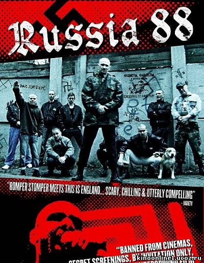 Россия 88 (2009)