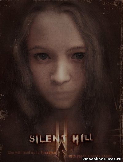 Сайлент Хилл 2 / Silent Hill: Revelation (2012)