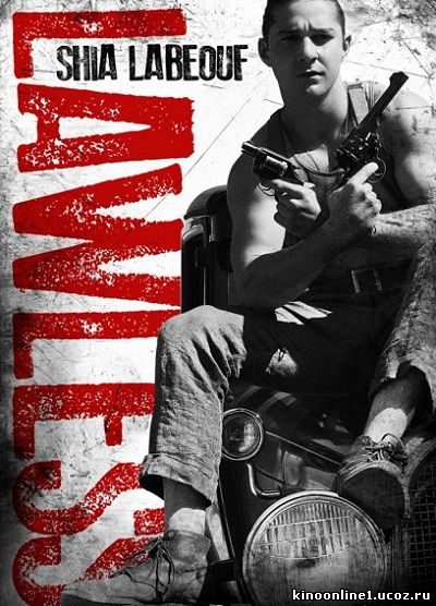 Самый пьяный округ в мире / Lawless (2012)