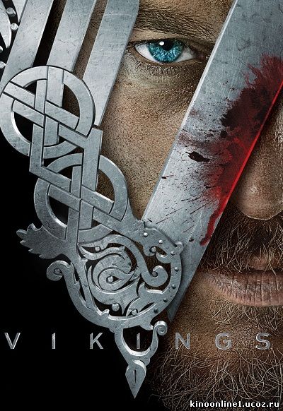 Викинги 1 сезон / Vikings [S01] (2013)